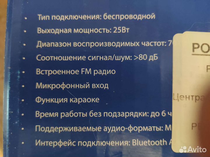 Акустическая система H-MC200