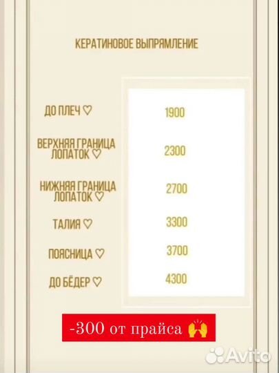 Кератиновое выпрямление волос модель