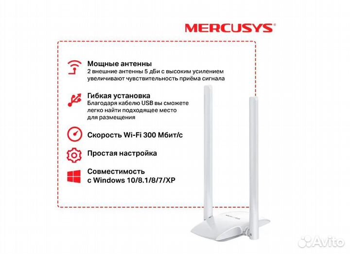 Адаптер Wi-Fi Mercusys MW300UH