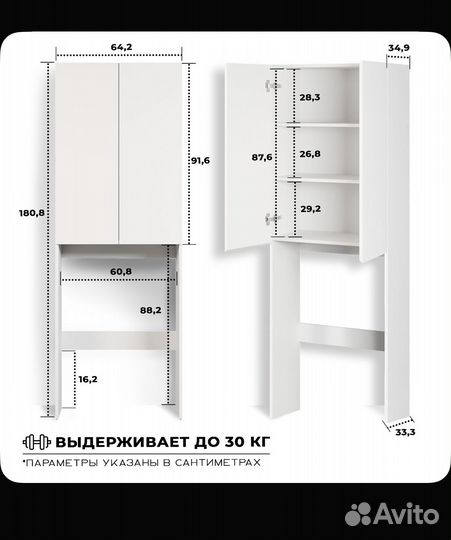 Шкаф в ванную