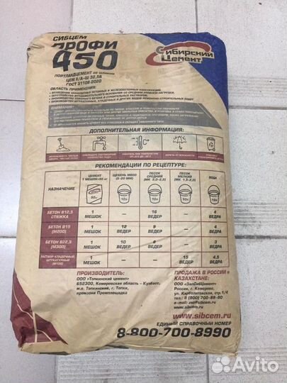Цемент 450. 50кг