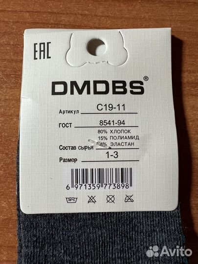 Носки детские