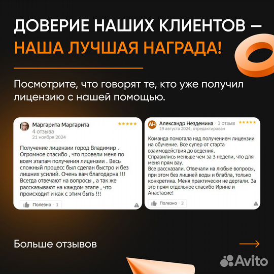 Оформить образовательную лицензию