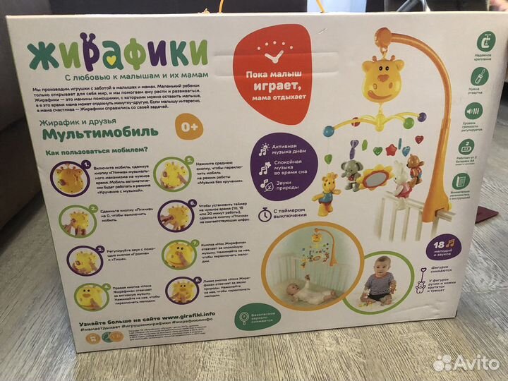 Мобиль детский на кровать