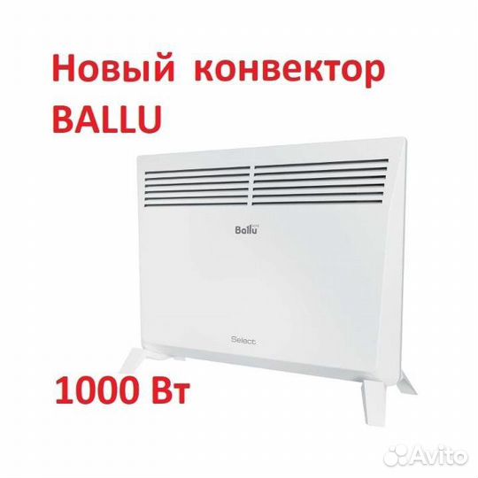 Ballu BEC/SEM-1000