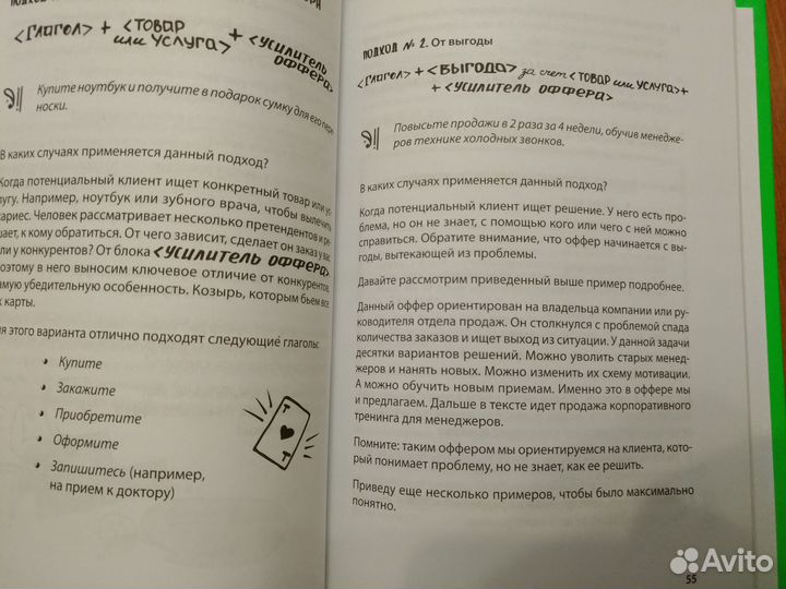 Дмитрий Кот: Продающие тексты. Модель для сборки