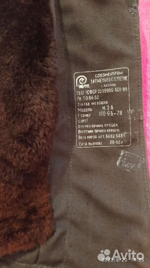 Зимняя куртка техническая ввс СССР