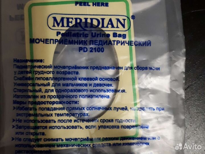 Мочеприемник детский на 100 мл