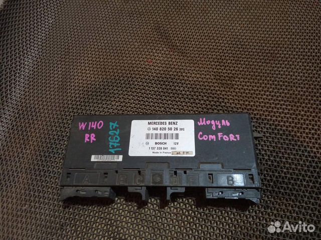 Блок управления mercedes-benz S-class W140