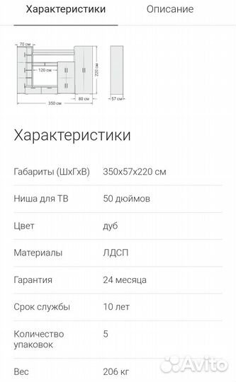 Продам стенку Мальта Венге+Дуб