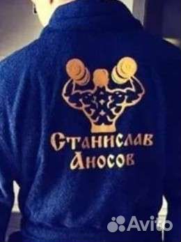 Халат с именной вышивкой