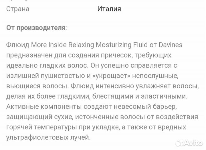 Крем для волос Davines