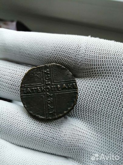 Пять копеек 1727г