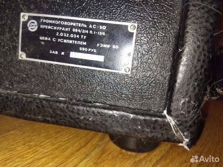 Акустические колонки СССР