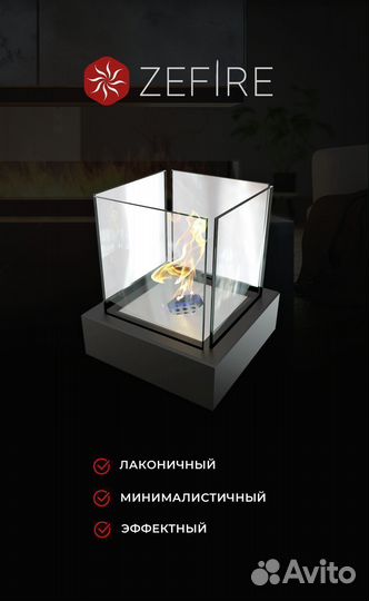 Биокамин настольный