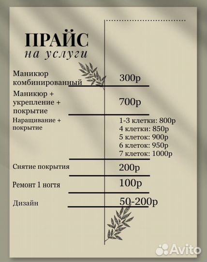 Маникюр на дому