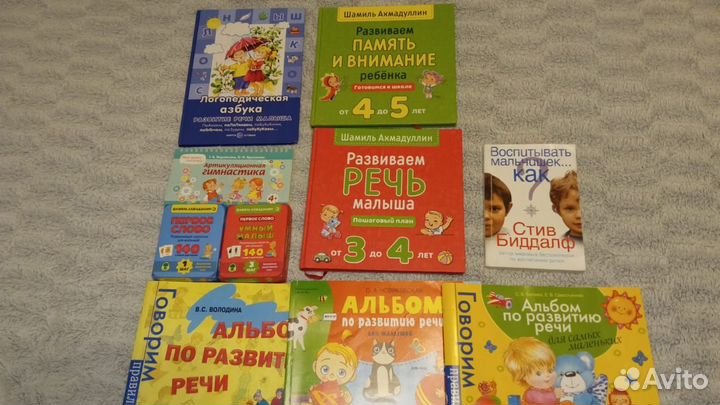 Логопедические пособия