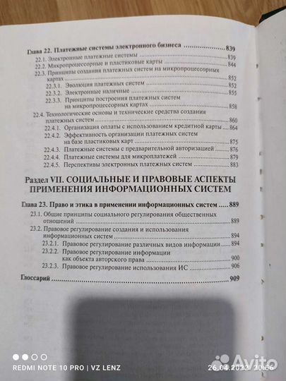 Экономическая Информатика Учебник