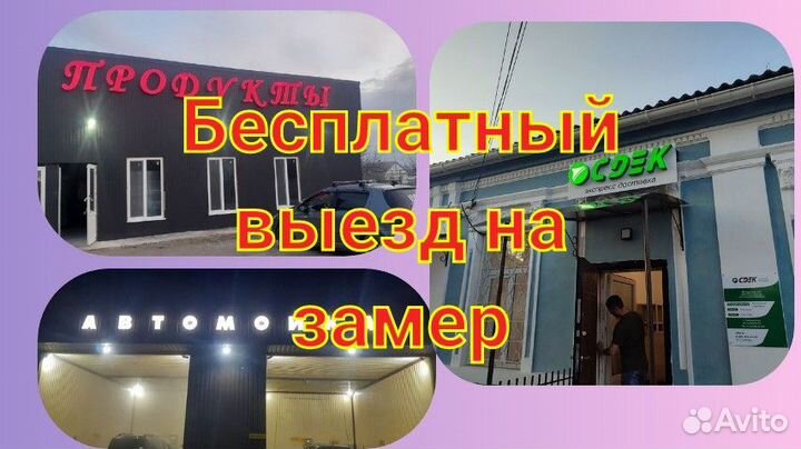 Объемные световые буквы