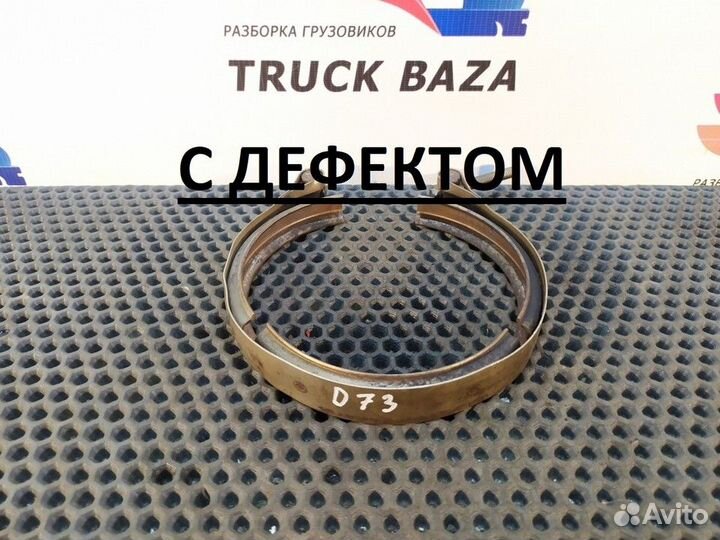 1290255 Хомут глушителя