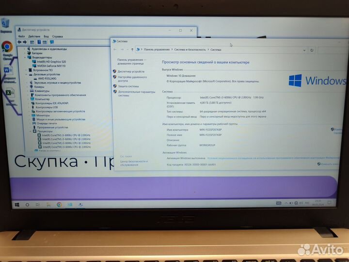 Игровой ноутбук i3-6Gen/MX110-2Gb/4Gb/SSD240/15.6