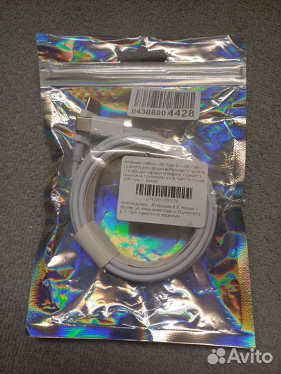 Кабель USB type c (2 метра ) белый