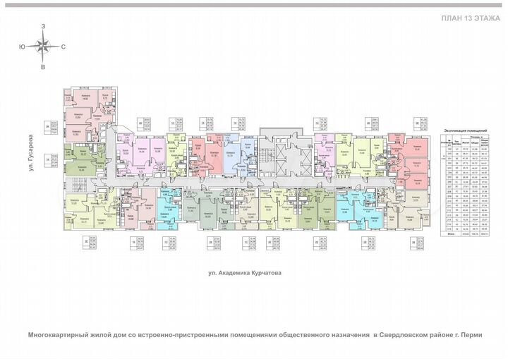 1-к. квартира, 38,3 м², 13/24 эт.