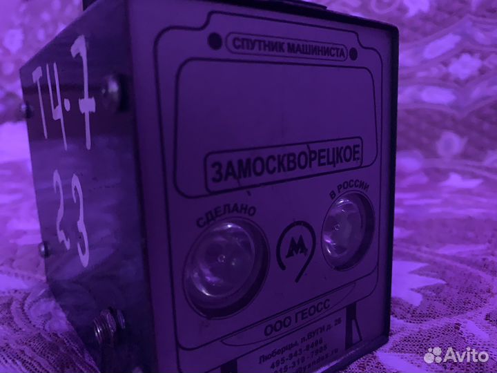 Фонарь машиниста депо Замоскворецкое