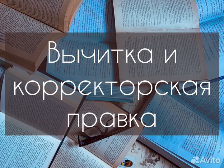 Корректор текста