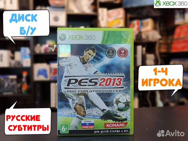 Pro Evolution Soccer 2013 для Xbox 360