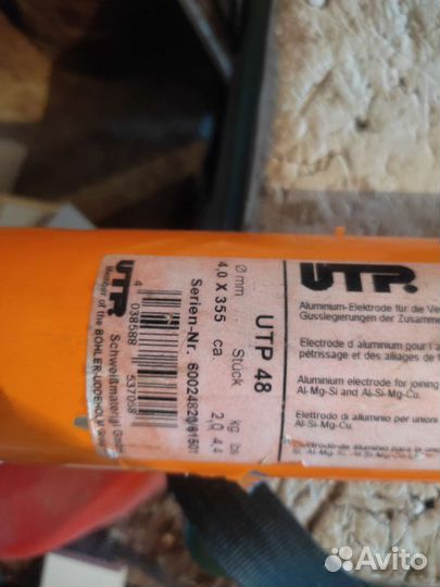 Электроды по алюминию