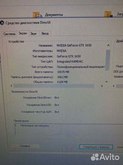 Игровой системный блок i5