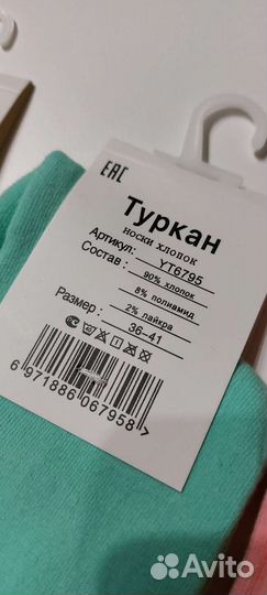 Носки женские