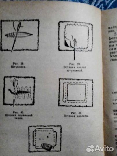 Старинная книга по домоводству