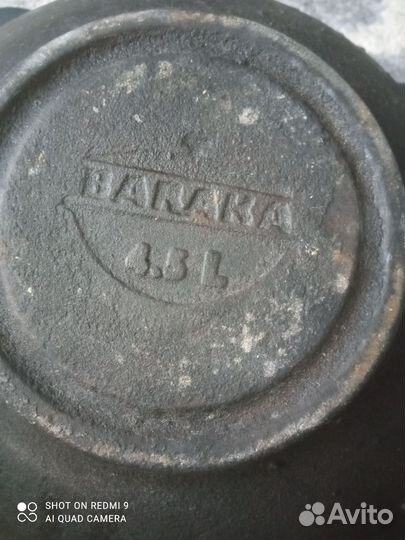 Казан чугунный 4,5 литра