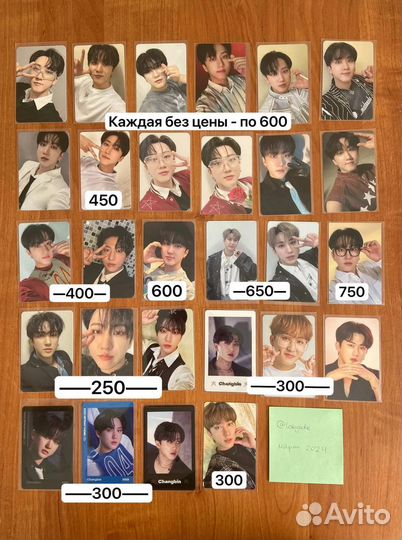 Карты Stray kids Чанбин