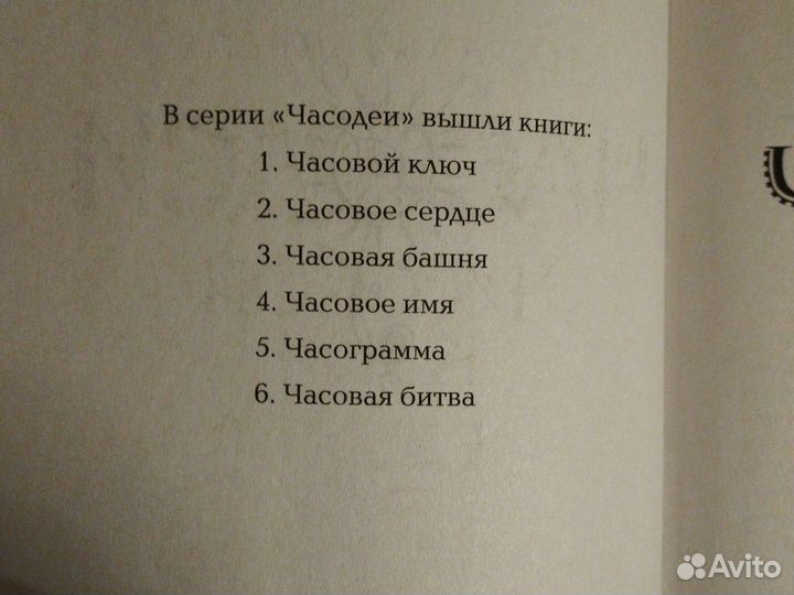 Книги серии Чародеи 1-3