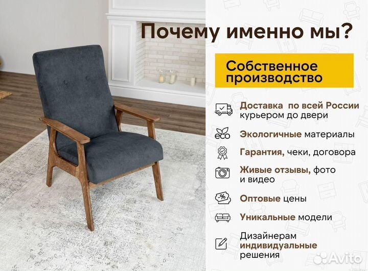 Кресло для кафе и дома