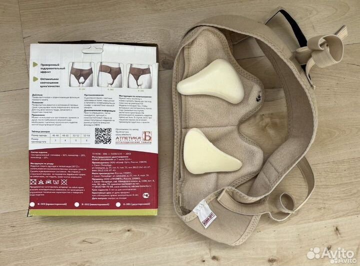 Бандаж Паховый Двухсторонний размер L