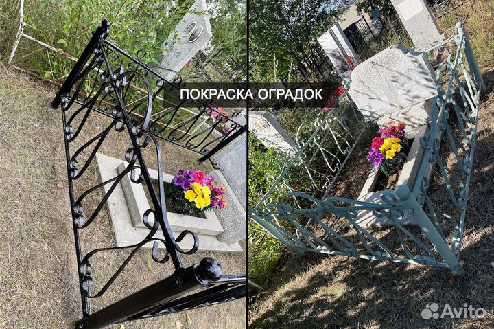 Благоустройство могил уборка