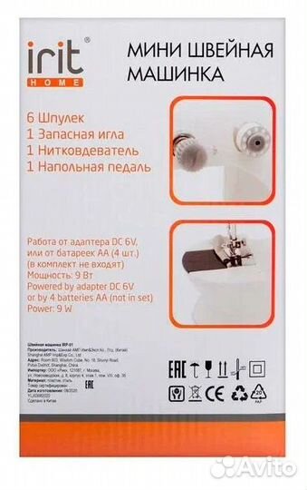 Швейная машина irit IRP-01