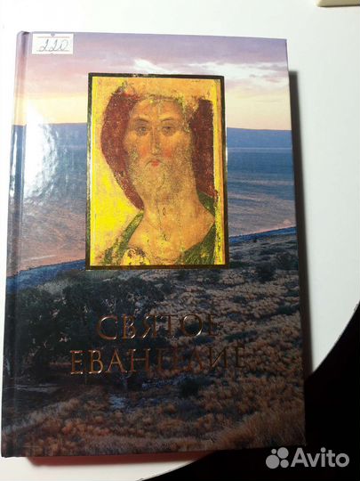 Православные книги