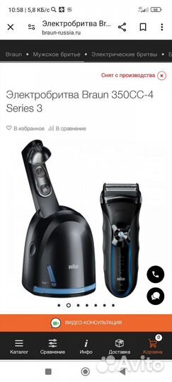 Станция очистки и подзарядки braun