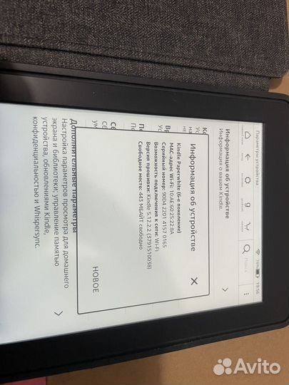 Электронная книга Kindle Paperwhite 6th