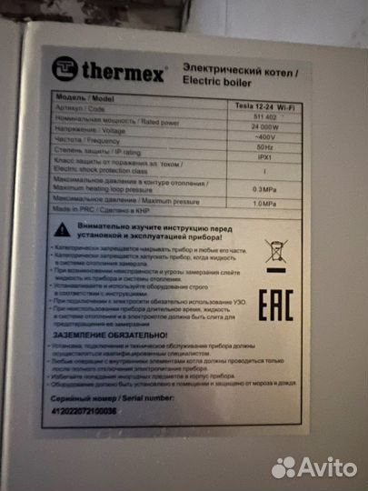 Электрический котел termex