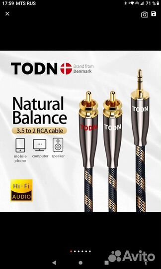 Аудиокабель todn