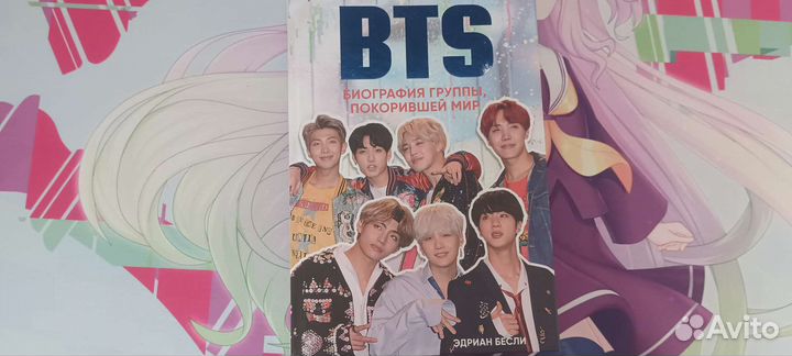 Книга bts