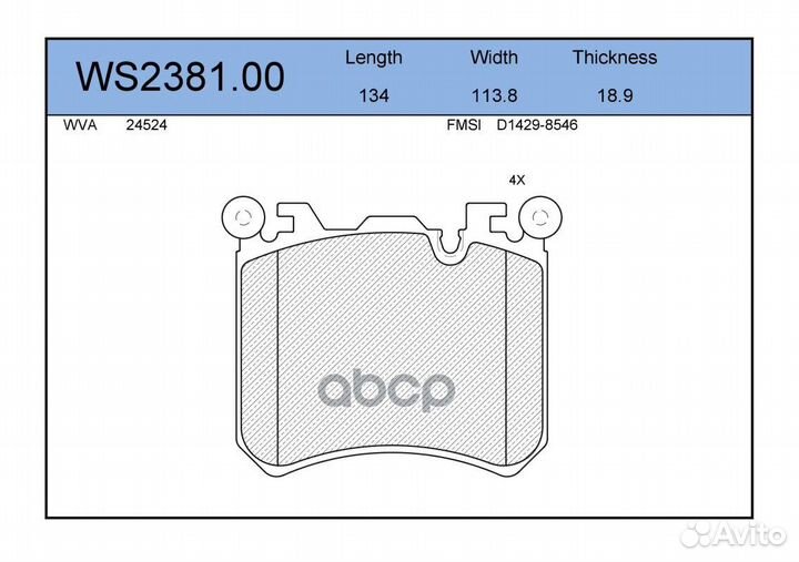 Колодки тормозные дисковые перед WS238100 J