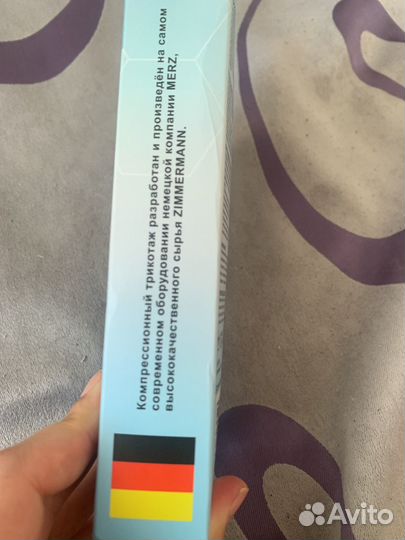 Бандаж+Компрессионные чулки 1 класс 44-46р