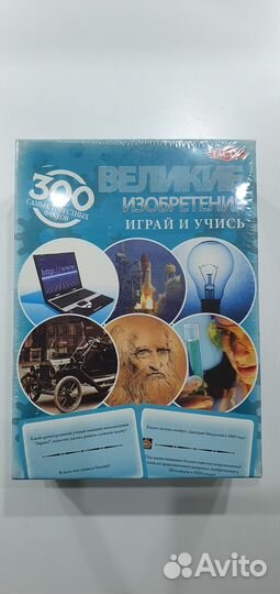 Настольная игра Великие изобретения